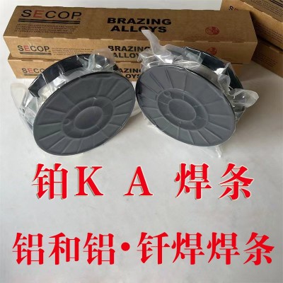 SECOP铂K-A 免钎剂药芯焊条 铝铝低温火焰钎焊专用