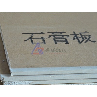 石膏板大字符喷码机