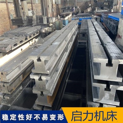 调平地平铁 机床导轨安装地基板 水平度可调 预加工T型槽孔