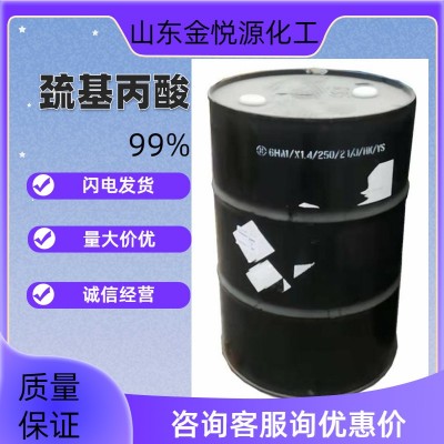 99%3-巯基丙酸厂家现货价格