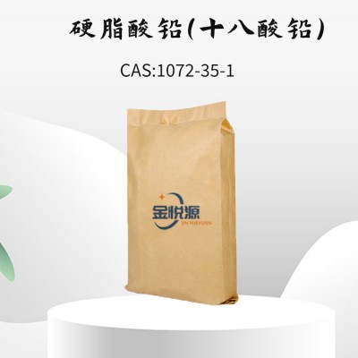 国产硬脂酸铅厂家现货价格