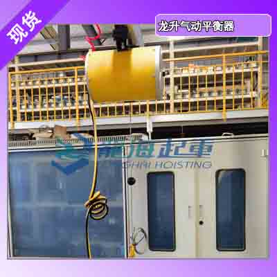 质保2年 气动平衡器售后承诺够硬核 龙海起重现货