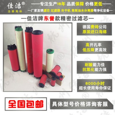 东誉滤芯DR010AO东誉压缩空气过滤器滤芯010AO