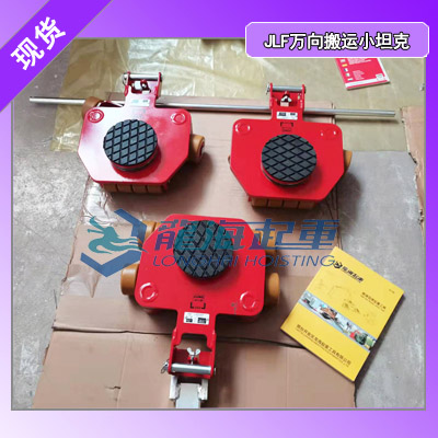 精密仪器搬运无忧 JUNG万向搬运坦克轮实现精确转向定位