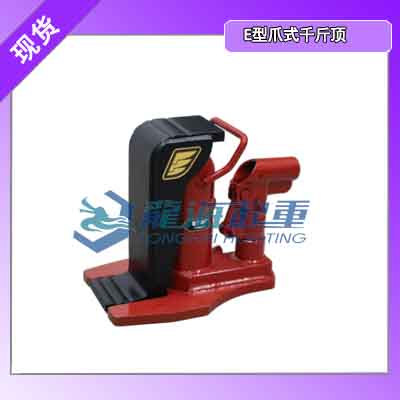 E-200手动液压顶 爪部载荷10吨头部载荷20吨