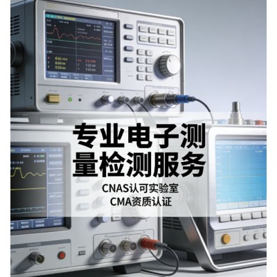 GB/T6587-2012电子测量仪器环境可靠性试验检测报告