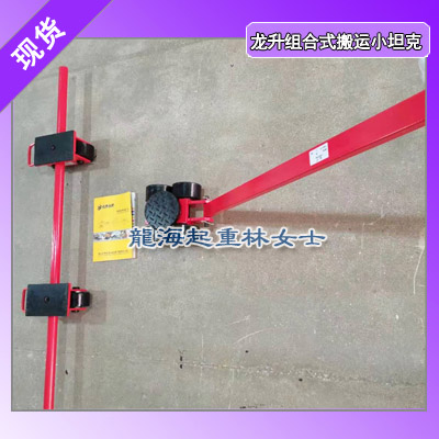 组合式搬运小坦克与电动推进器协同作业 搬运效率再提升