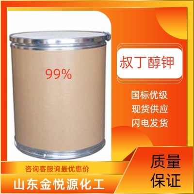 山东叔丁醇钾厂家现货价格