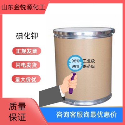 碘化钾山东现货价格