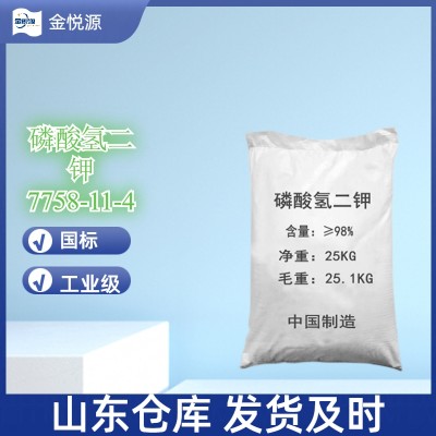 磷酸氢二钾厂家现货供应