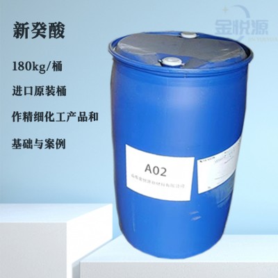 新癸酸山东现货价格