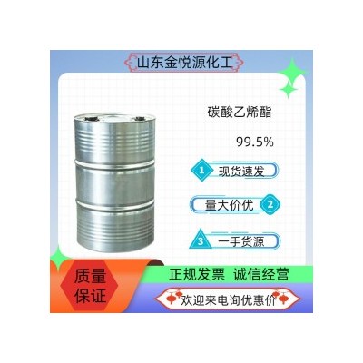 碳酸乙烯酯山东现货价格