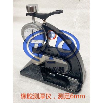 橡胶测厚仪-防水材料测厚计-压缩变形器厚度仪-止水带测厚计