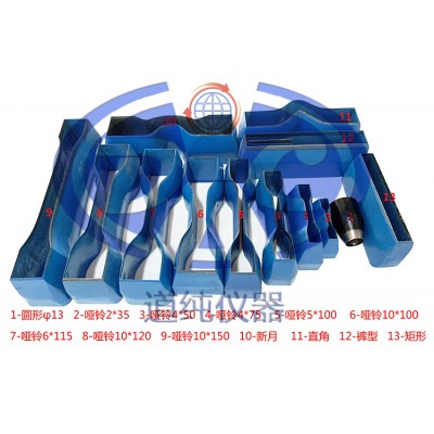 哑铃裁刀-橡胶裁刀-塑料裁刀-撕裂裁刀-薄膜取样刀具