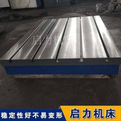 铸铁焊接平台 工程机械结构件焊接工装 耐高温 可定制尺寸