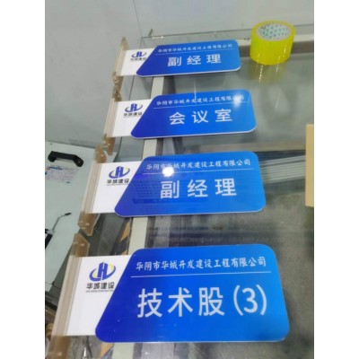 西安亚克力制度牌,亚克力文化墙,亚克力科室牌,亚克力牌定做