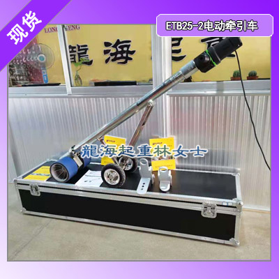 一人完成全部操作,龙升电动搬运推进器真省人工！