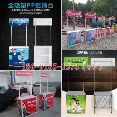 西安折叠促销桌定做,铝合金促销台,试吃桌.招生桌,广告折叠桌