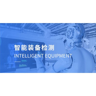 科研课题项目验收技术就绪度评价报告