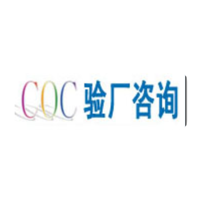COC费用供应,COC费用商机