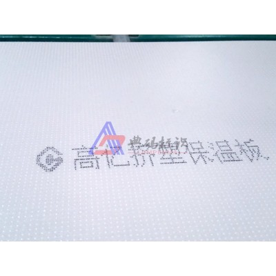 保温板大字符喷码机