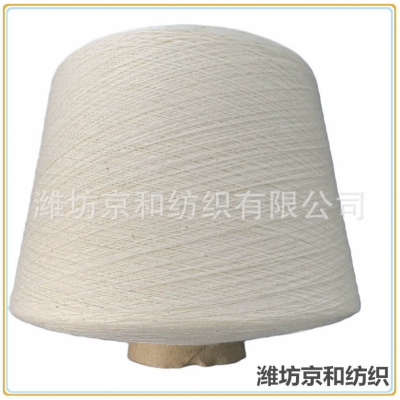 cvc60/40 32支涤棉纱 普梳 大化纤 京和纺织