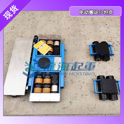 光伏设备、高速机移位,电动坦克车一人遥控完成