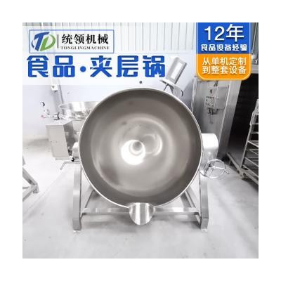 不锈钢可倾夹层锅 化糖熬糖锅