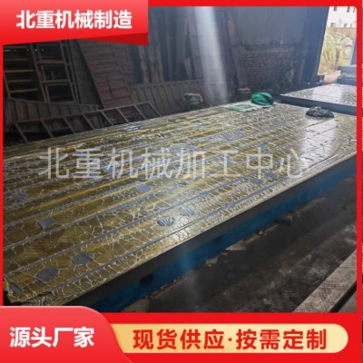 电机试验平台定制厂家-铸铁试验平台加工供应商家-北重