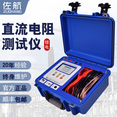 佐航BYQ3112变压器直流电阻测试仪机线一体机10A