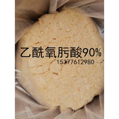 乙酰氧肟酸  90% 93% 98% 饲料级大量供应