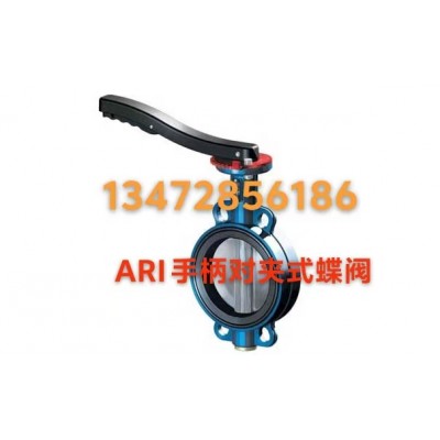 原装正品德国ARI-ZESA GESA 软密封蝶阀厂家直销