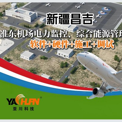 西 安Acrel-EMS/BXY企业微电网能效管理平台