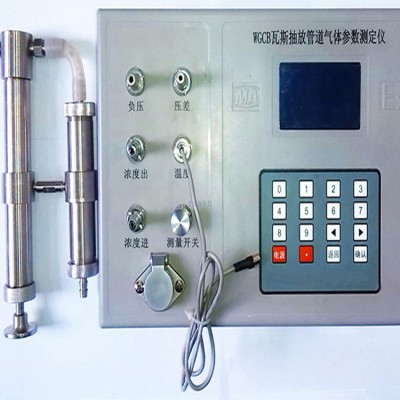瓦斯抽放管道多参数测定仪便携式矿用本质安全型