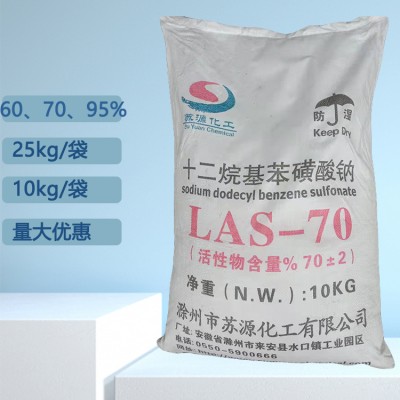 60%/70%95%十二烷基苯磺酸钠厂家代理价格