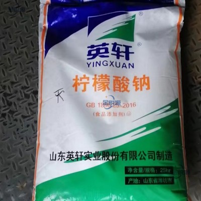 英轩/天天柠檬酸钠厂家代理价格