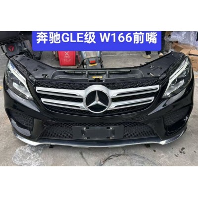 奔驰GLE级 W166前嘴 前挡玻璃 龙门架 防撞梁