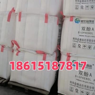 金悦源供应中石化三井双酚A 利华益双酚A