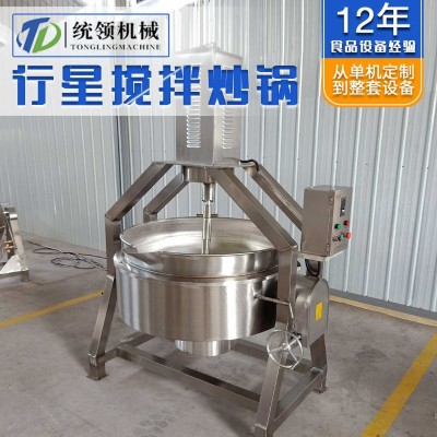 立式行星搅拌炒锅 商用不锈钢炒蛋机