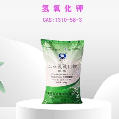 90%95%氢氧化钾厂家现货价格
