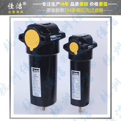 多明尼克AA030EBPCO2过滤器 新款AAP030G