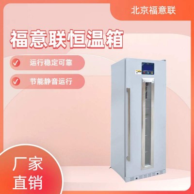 冷藏药品药剂科20-30℃冷藏柜
