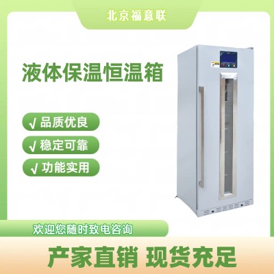生物物证冰柜