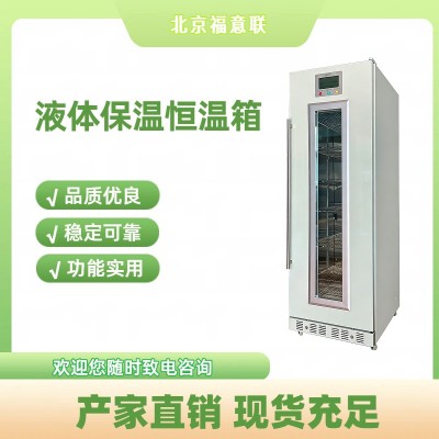 甘露醇药剂科结晶加温回温用保温箱