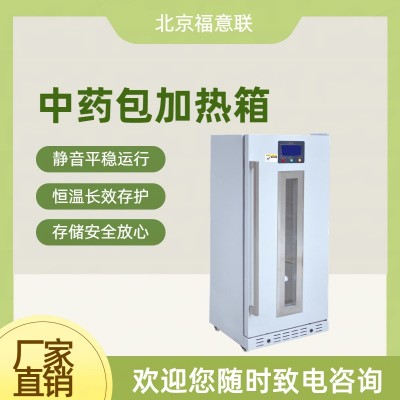 中药包加热箱