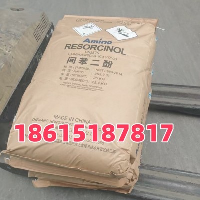 金悦源供应国产间苯二酚