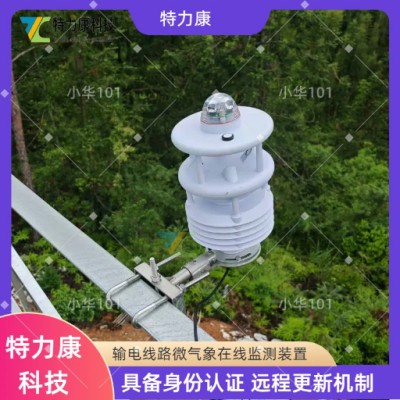 电力气象灾害预测系统 电网气象风险预警分析平台