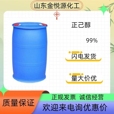 德国萨索正己醇170kg/桶现货送货上门