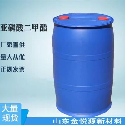 亚磷酸二甲酯98%厂家代理价格