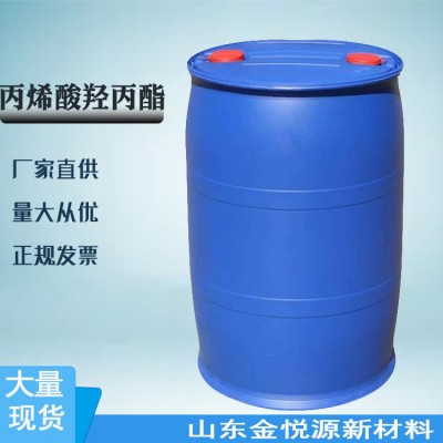 丙烯酸羟丙酯总酯含量99.5%单酯含量93%